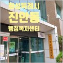 진안동 주민센타 | 진안동NH농협 65세 어르신카드 발급 ,반갑지만 ,마냥 좋진 않네요