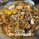 흥부가한우돌곱창 | 인천 작전역 맛집 곱이 꽉차있는 흥부가한우돌곱창 내돈내산