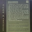 귀인조씨묘 이미지