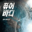 퓨어바디
