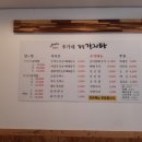 이가네 감자탕 해장국 이미지