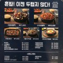 수유리혼밥왕 외대점 이미지