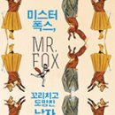 메리폭스 매경이코노미