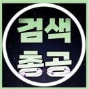 🍈검색총공 12시 ~12시30분 까지 "임영웅 순간을 영원처럼" 으로 검색 해 주세요 ~ 이미지