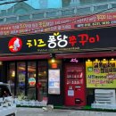 영대병원역 3번출구 | 대구 영대병원역 맛집 :: 치즈퐁당쭈꾸미 봉덕점 후기