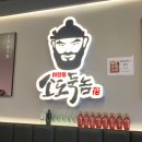 마장동소도둑놈 이미지
