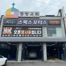 다산카센터 이미지