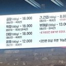 마왕소곱창 이미지