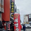 대명춘 이미지