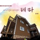 알프스클럽펜션 이미지