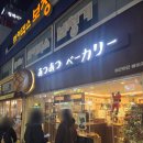 (주)르마르쉐베이커리 | 동성로 따끈따끈베이커리 후기 메론빵 야끼소바빵 대구 빵지순례