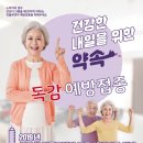 속건강장내과의원 이미지