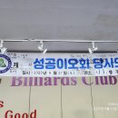 당사모당구장 Daum카페