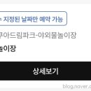 부산광역시기장군도시관리공단본부
