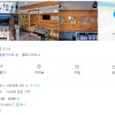 이집향어