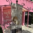 카페드라팡 | 고기리카페추천) 터키식 카이막 있는 예쁜 카페드라팡