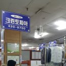 청동세탁소 이미지