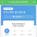 도미노피자광주 - 북구 하서로 344 | 도미노피자광주