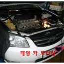 태양카정비 이미지