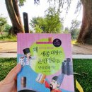 책나무신불당독서학원
