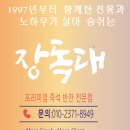 장독대금곡점 이미지