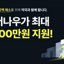 365보건약국 이미지