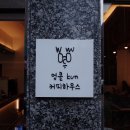 엉클kun커피하우스