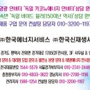 서진 태양광발전소 이미지