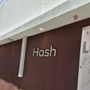 부산대 맛집 해쉬(Hash)에서 새우샐러드파스타·목살스테이크 먹고 카페 에타리 에그타르트 포장 후기