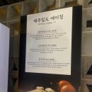 제주일도 이미지