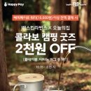 오늘의캠핑