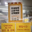 치킨 42.195 | [창동시장 맛집] CHICKEN 42.195 똥집튀김 추천 내돈내산