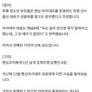 남현희 1도 안 불쌍하고 피해 여중생 생각하면 가슴이 아픈 달글 이미지