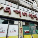 두꺼비식당 | 제천 현지인맛집 두꺼비식당 재재재방문 후기