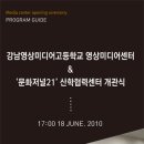 영상미디어센터 이미지