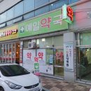 예일약국 이미지