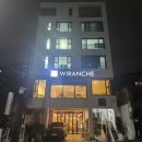 위란체 | 의왕 내손동 분위기 좋은 커피 맛집 카페 추천 [위란체] +소개팅 뷰티인럽 진행 중!