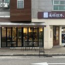 (달콤한선택)Sweet_pick_up | 양산 소고기 맛집 | 이 가격에 이 퀄리티? ‘ 육미진가 범어 본점 ’ 솔직 후기