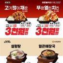 GS25 회산한신점 | 더본코리아 반값 할인전 홍콩반점·한신포차 50% 세일 매장/메뉴 총정리 (26년 4월)