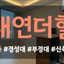 이든타워펠리스 이미지