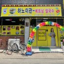 교촌치킨장흥점