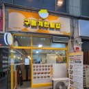구름계란덮밥계양점 이미지