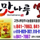 고맛나루공주시농협쌀조합공동사업법인 이미지