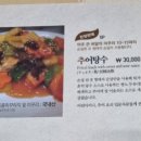 경주추어탕 이미지