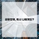 평화한의원 이미지