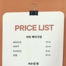 와썹뷰티눈썹앤속눈썹펌