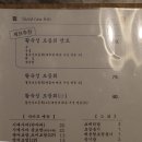큰엉(남원관광지구) | [서귀포남원맛집] 제주사바｜신선한 고등어 포함 활숙성 모듬회