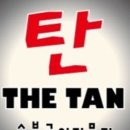 송우리고깃집