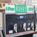 시외버스터미널자판기 - 전주시 덕진구 | 시외버스터미널자판기