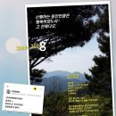 " 사 ㆍ랑 " 이 두 음절의 의미 ! 이미지